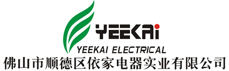 佛山市順德區(qū)依家電器實(shí)業(yè)有限公司